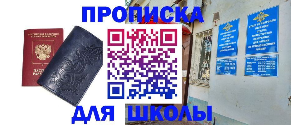 миграционный учет в Пролетарске