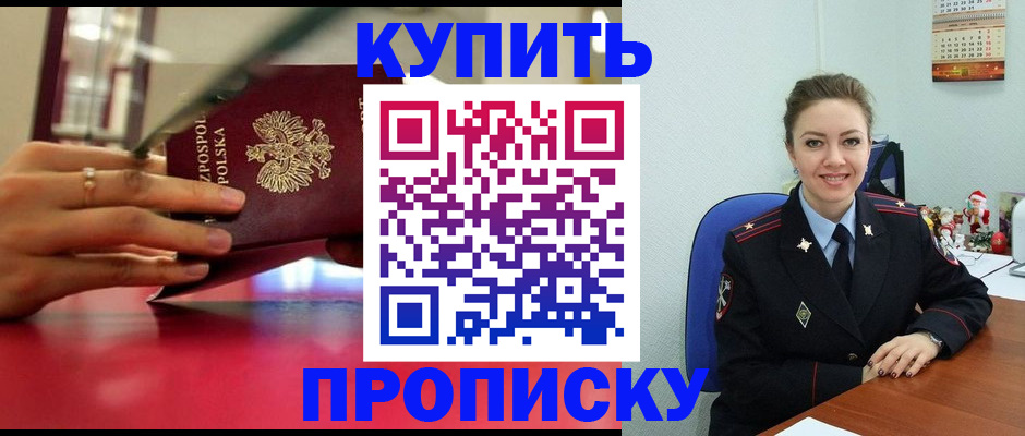 временная регистрация адрес в Пролетарске