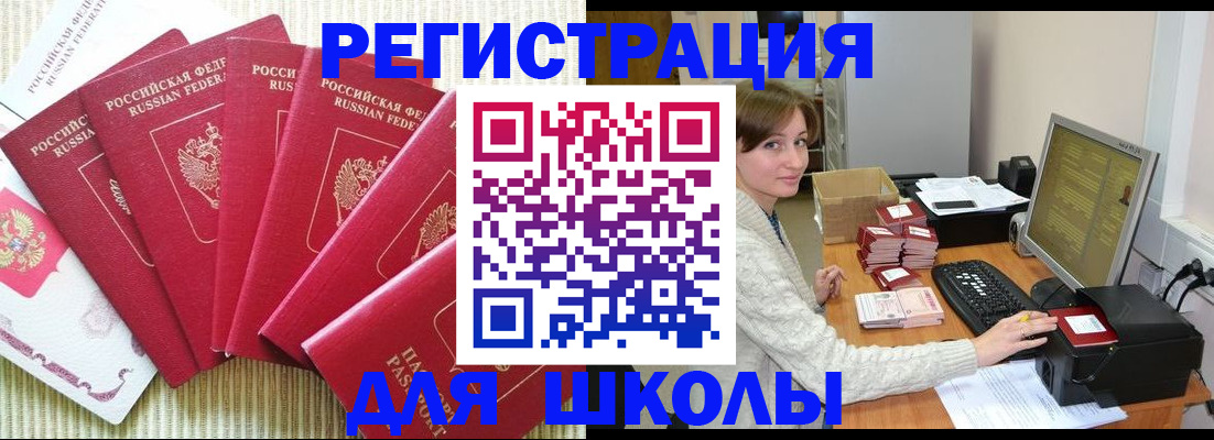 прописка гарантия в Пролетарске