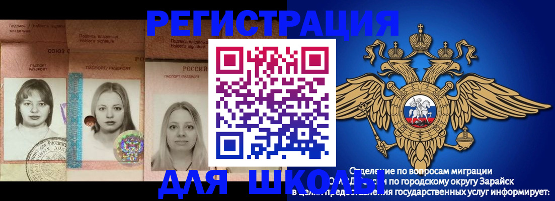 прописка законно в Пролетарске